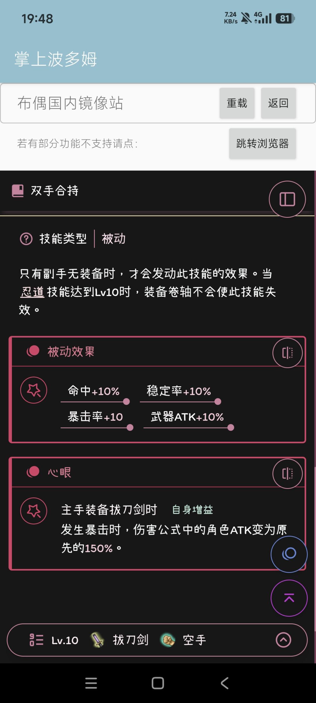 布偶拔刀问题 2