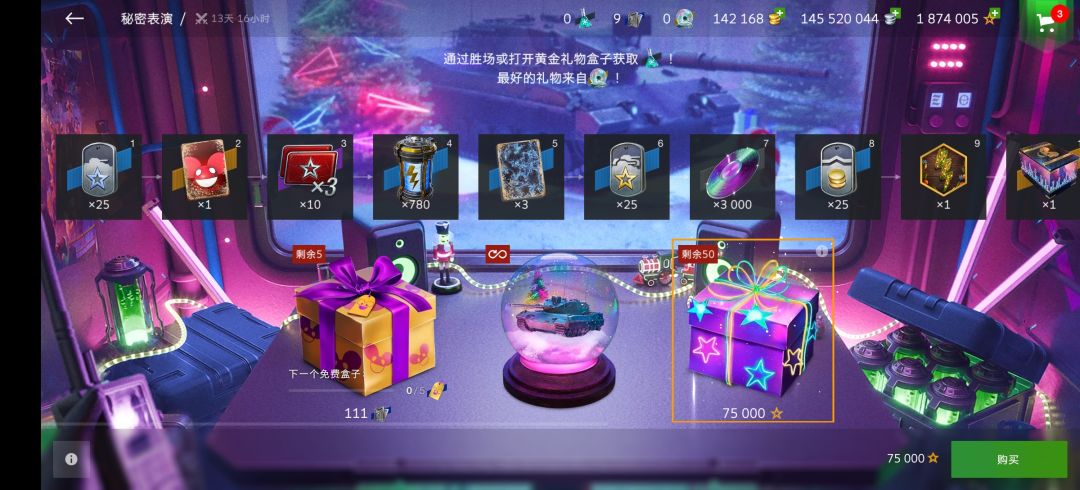 50个箱子这么低的概率 宁愿给我金币 1