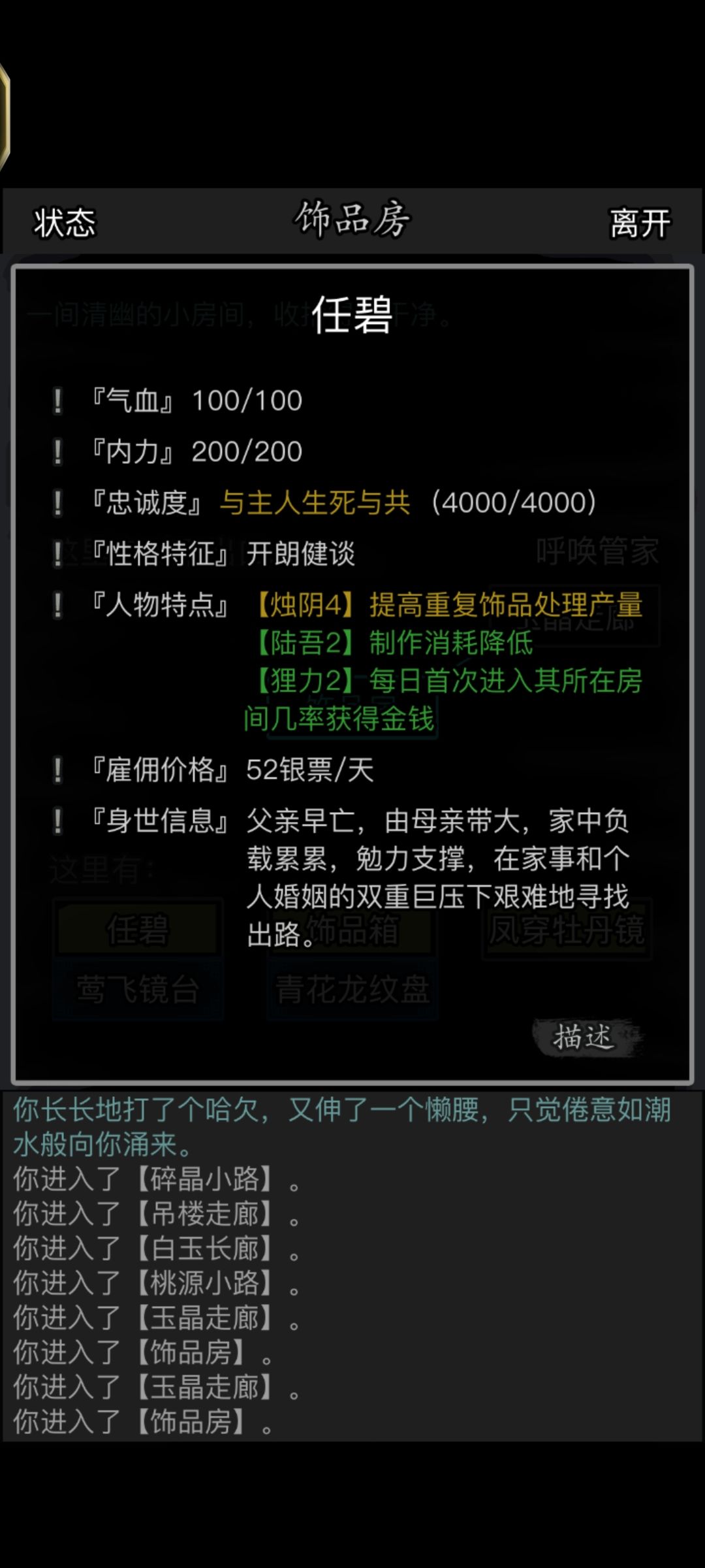 四栽疏狂,春风笑醉!秀女(任碧)—四载情义。 2
