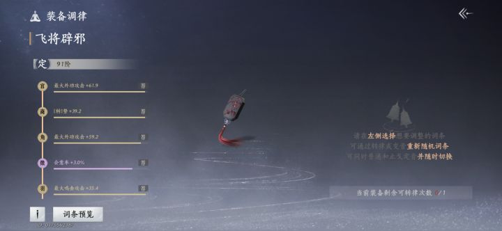 略有瑕疵截图
