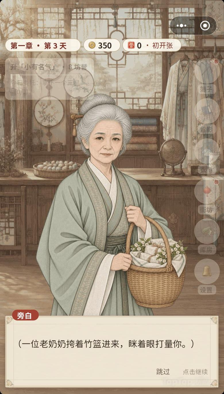 1.0.19更新|华服图谱开张,攒一身「上巳踏青」 4