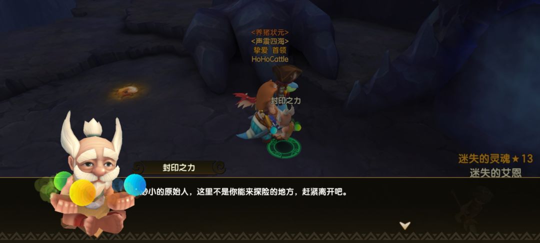 尼斯大陆珍稀道具资源的由来截图