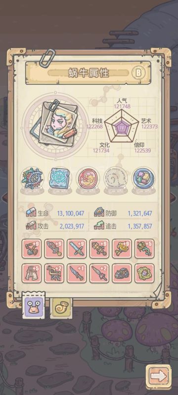 最强蜗牛5年之路！