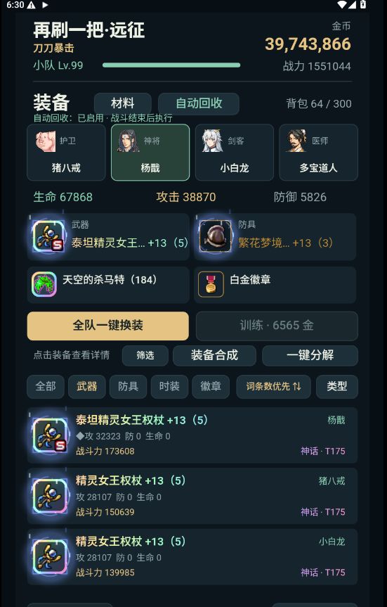 225阵容 2