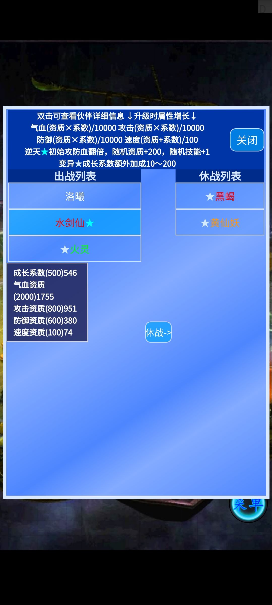 挂机3天 4