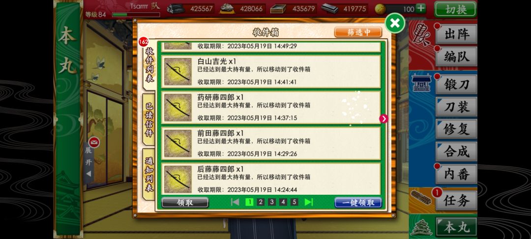 刀乱这游戏是真考验心性… 3