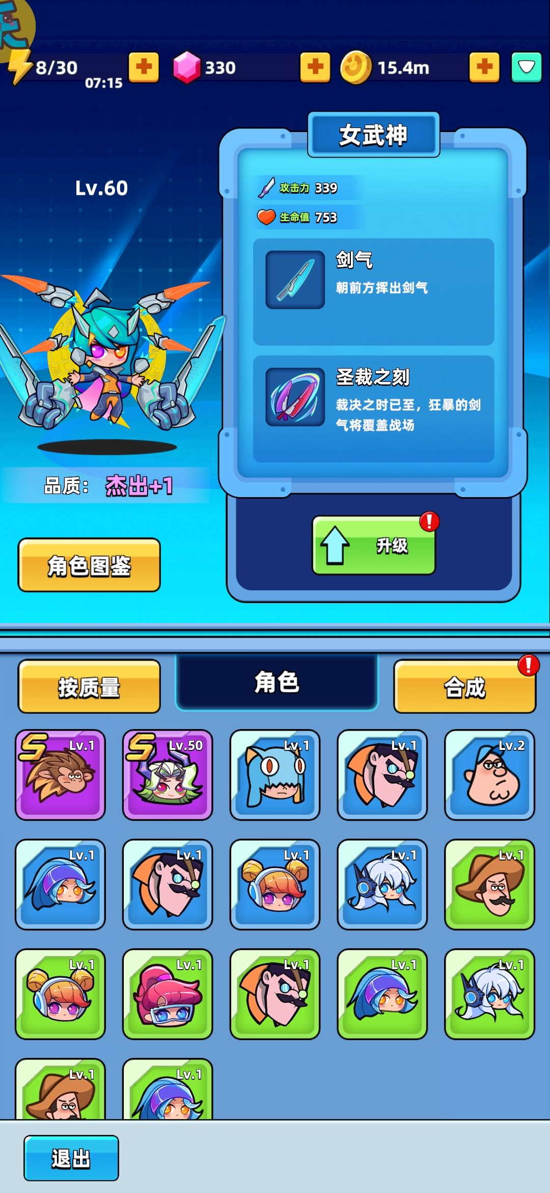低练度女武神通关 3