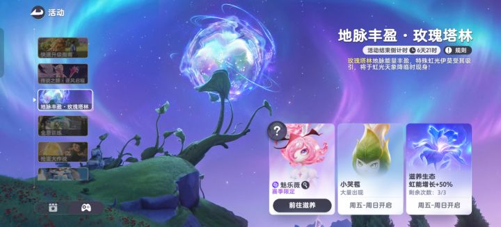 周一开滋养活动不好吗?非要等到周5截图
