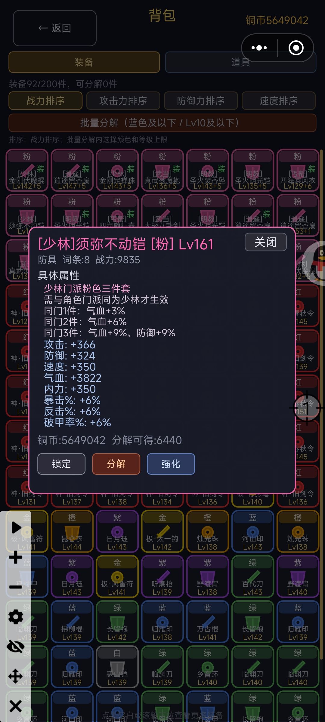 萌新攻略•基础信息与怎么玩 10