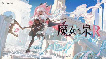 [魔女之泉R] 公布了《魔女之泉R》的全新官网 & 宣传视频(日语版)
