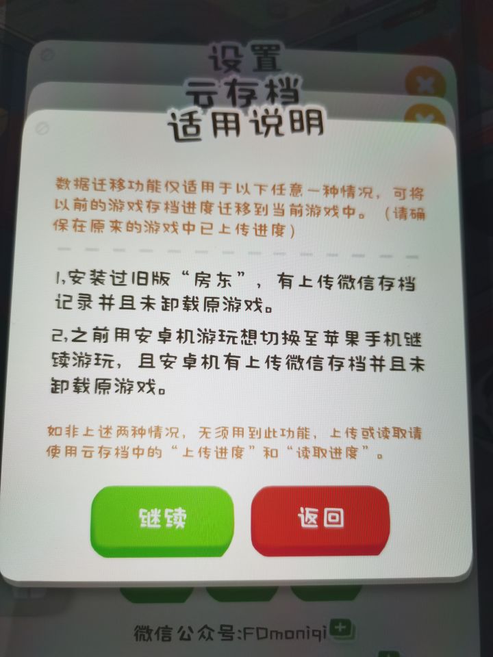 数据转移截图