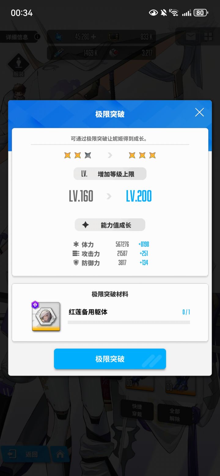 50+10免费4金全朝圣截图