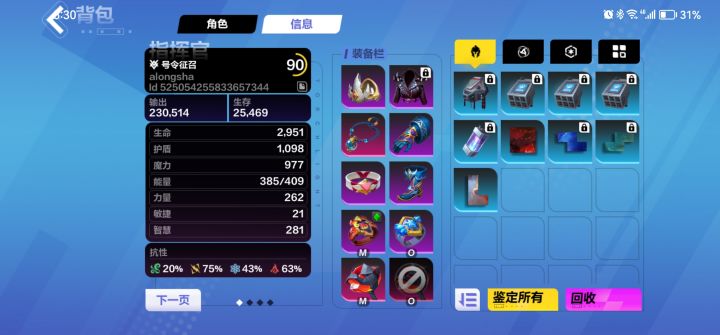 大佬帮忙指点下，现在这属性K7能打了截图
