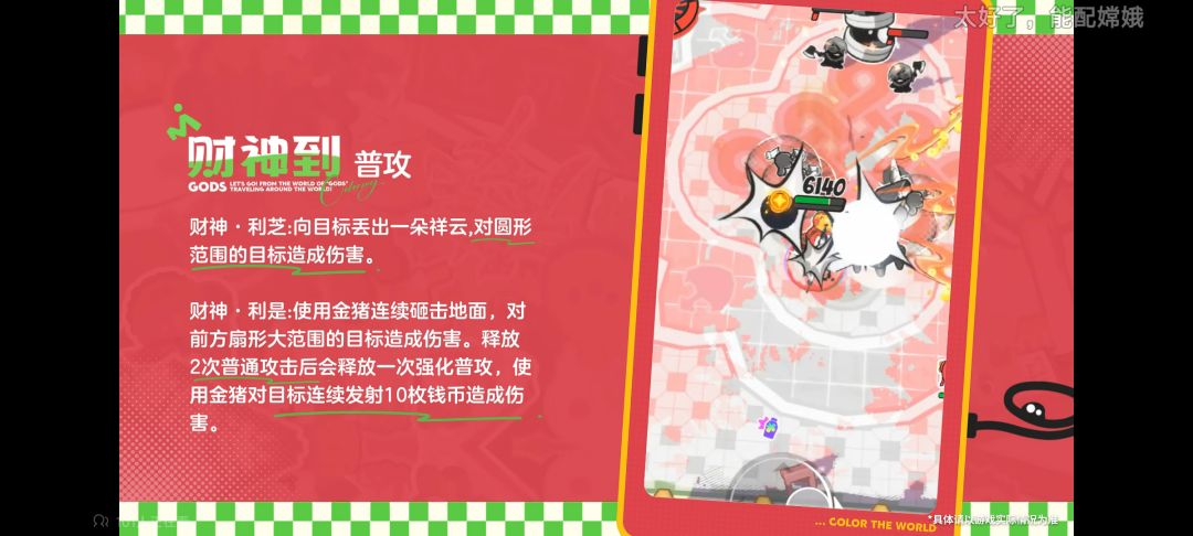 财神pv发了 2