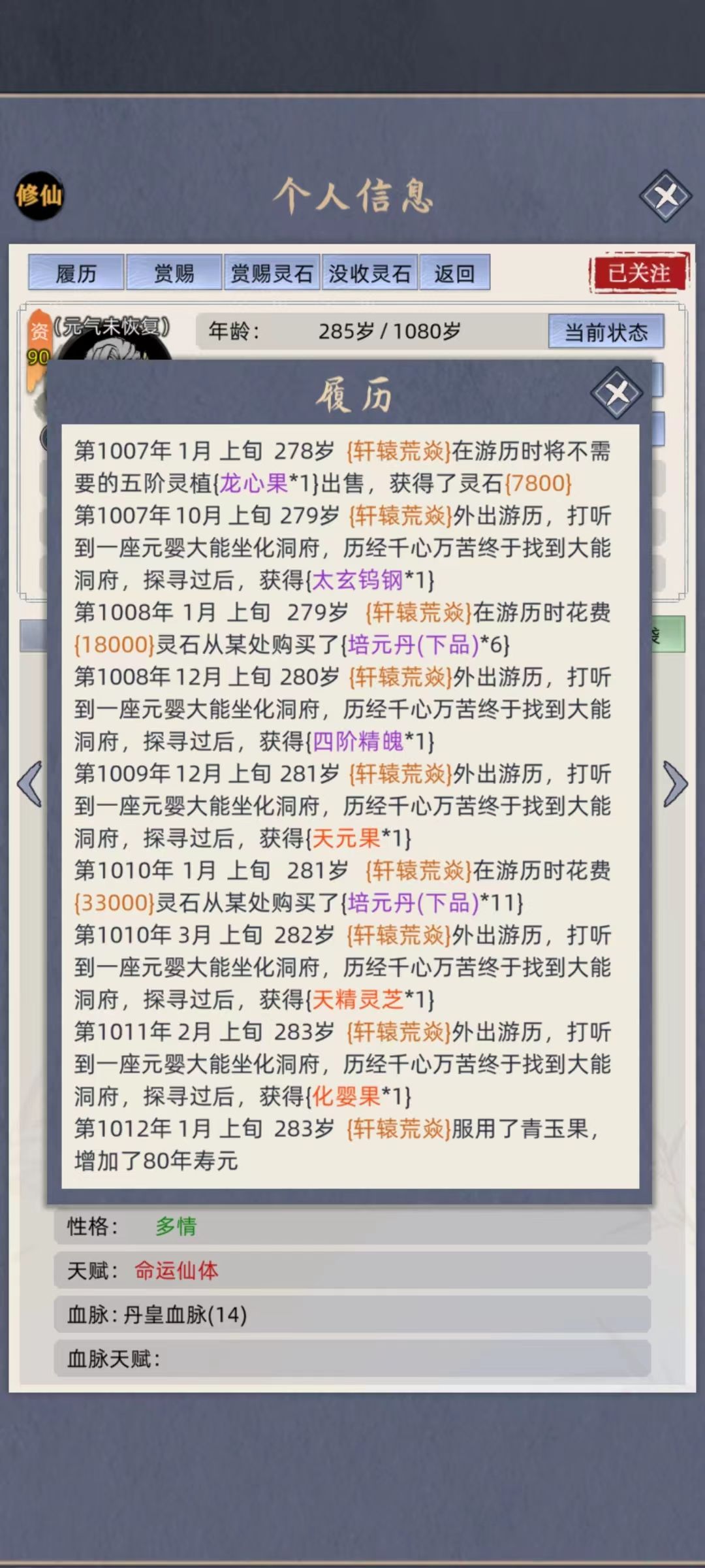 有时候吧,你不得不信命 1
