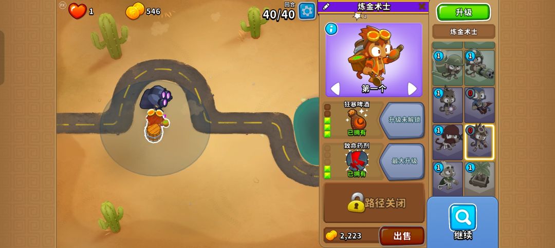 10.27-10.28高级挑战 道路尽头 2