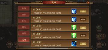 新活动关五毒攻略（已更新超度难度）