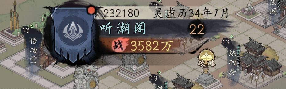 武道大会参赛 2