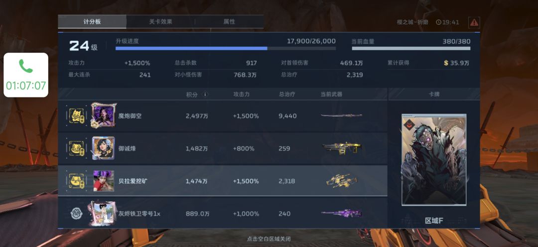 一把三次助阵 1