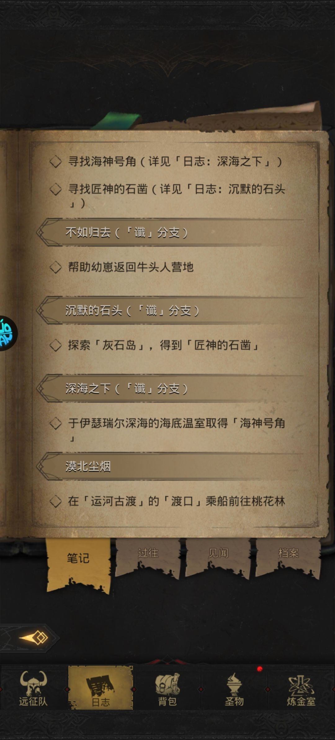 推不动了,只能慢慢收菜了吗 2