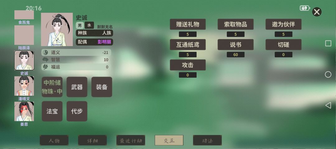 嚯!好奇葩的恋情。 2