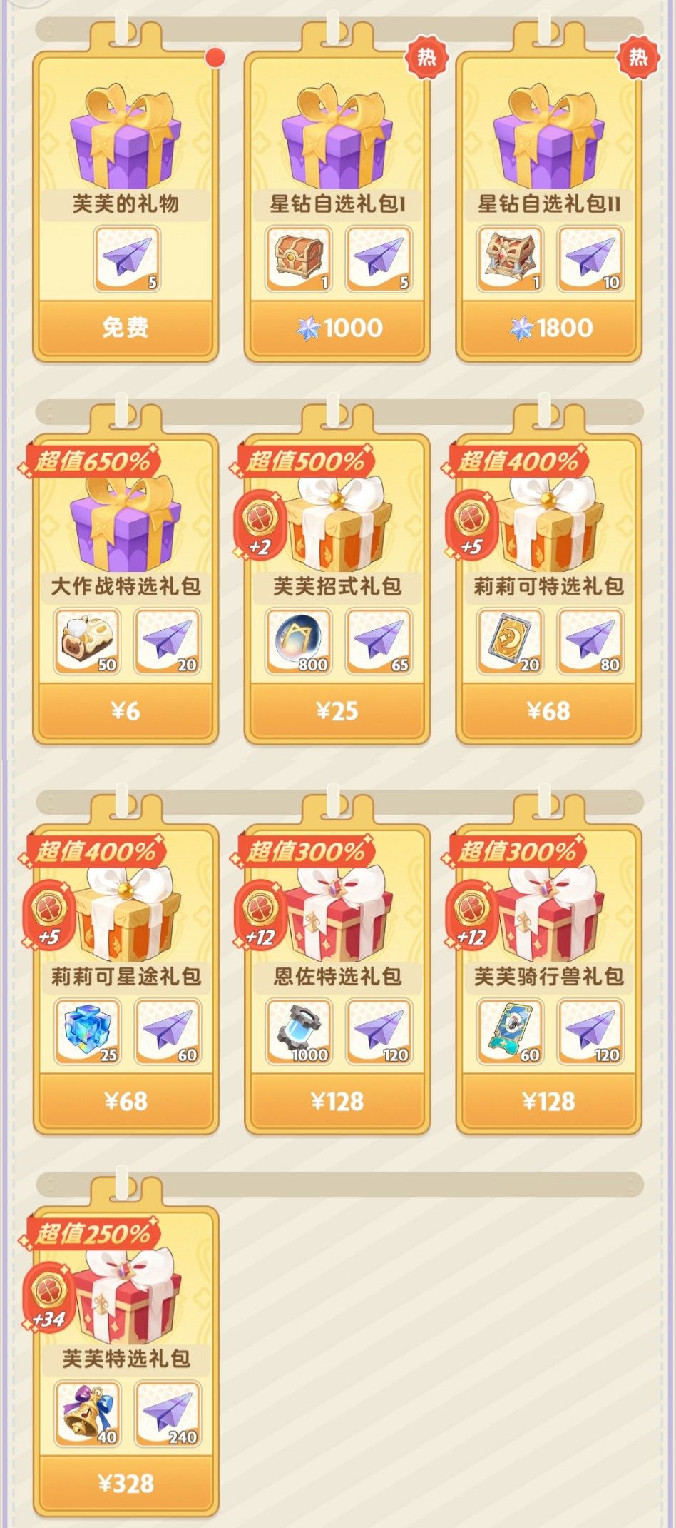 出發吧麥芬紙飛機第五十二期 3
