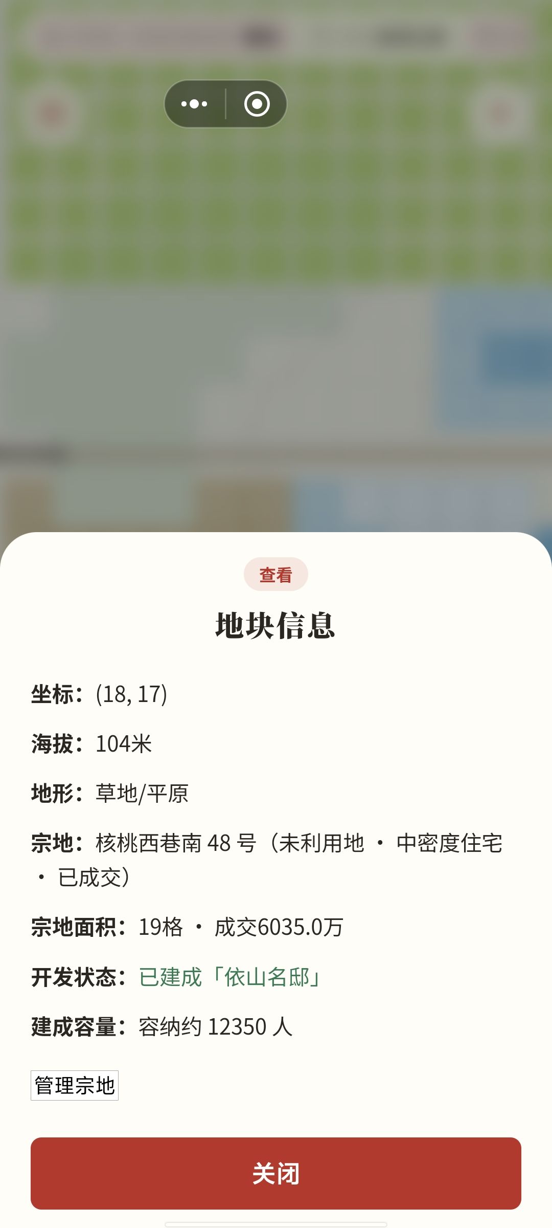 还是有很多地方没玩明白 4