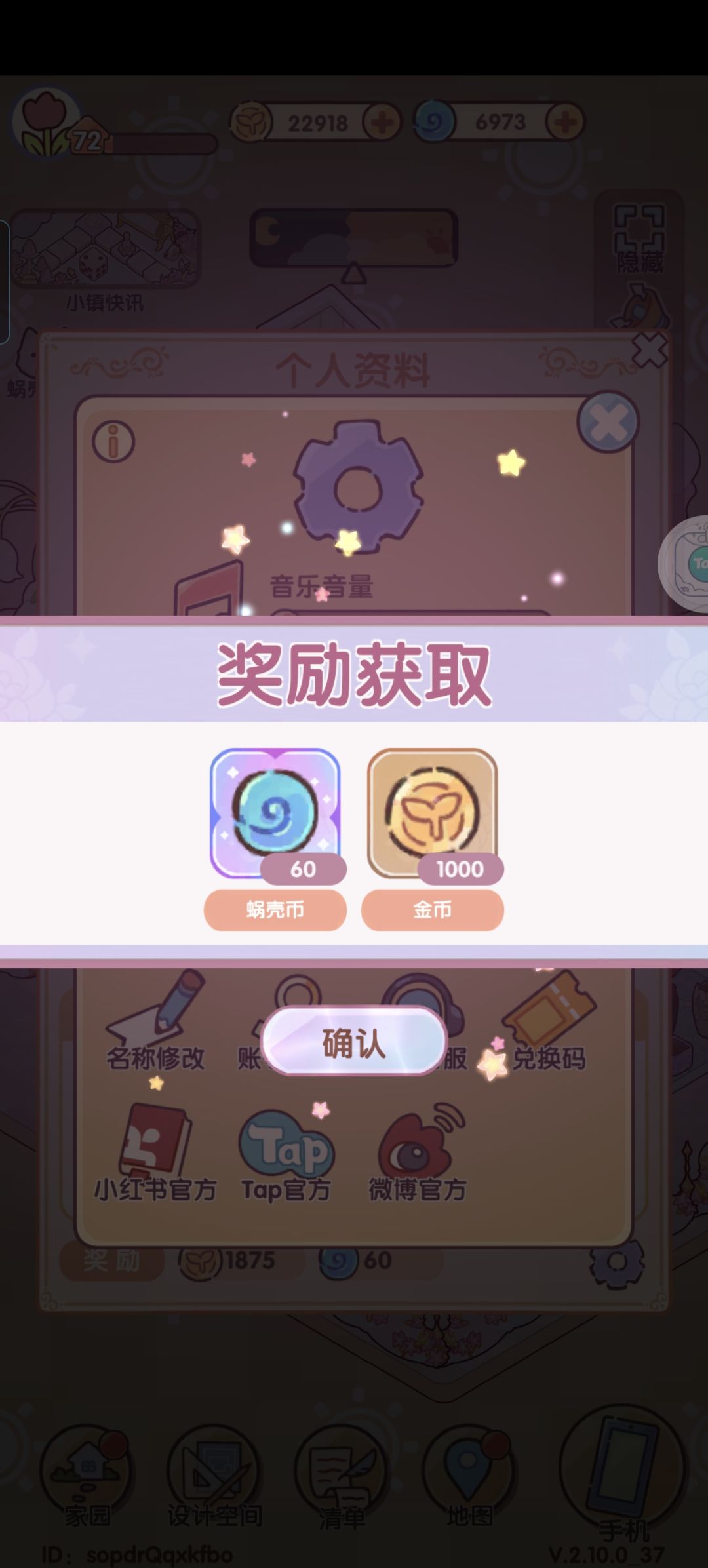 两个兑换码～ 2