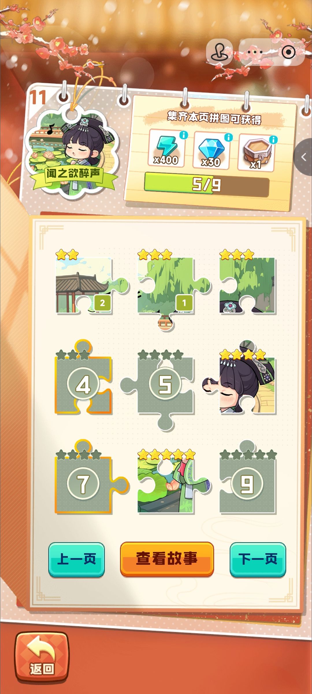 换卡 5