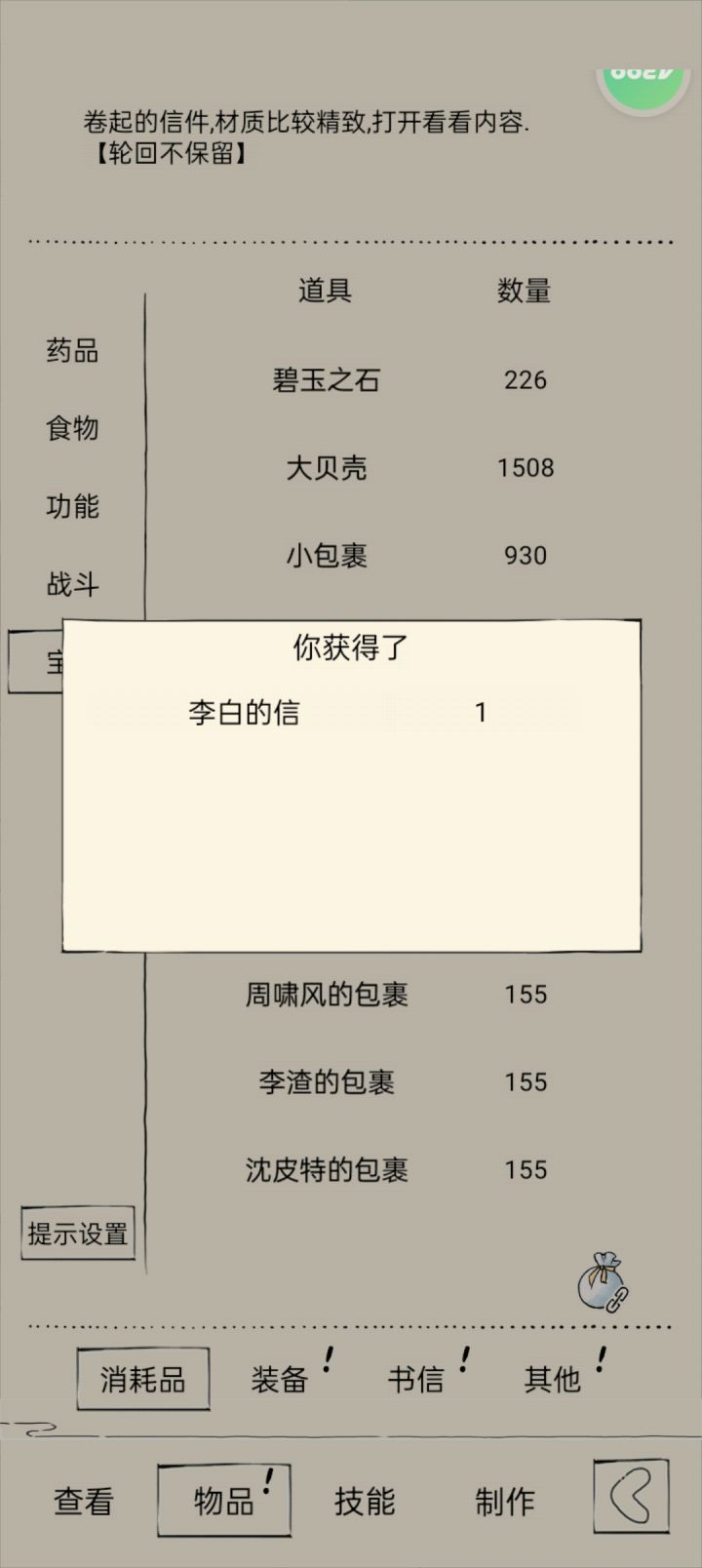 终于出太白了截图