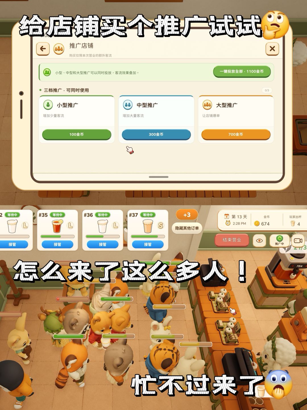 胡闹奶茶店⁉️可爱的厨房经营联机新游🧋 4