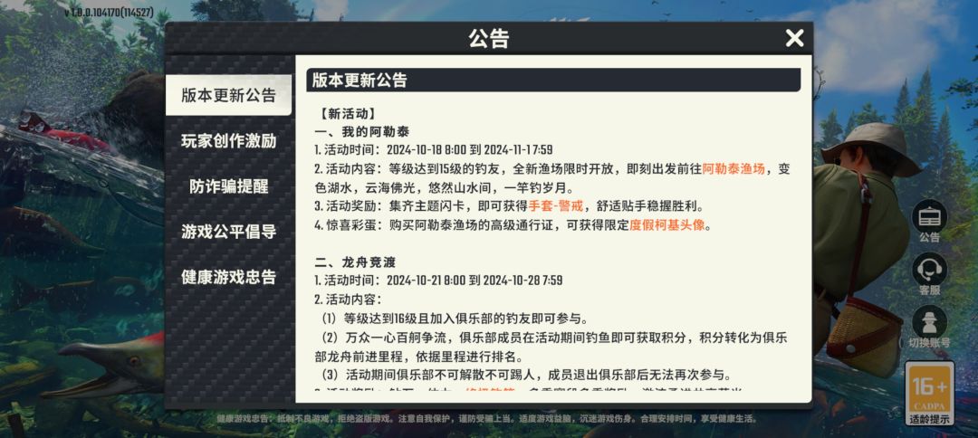 明日8点更新T1淡水渔场阿勒泰 2