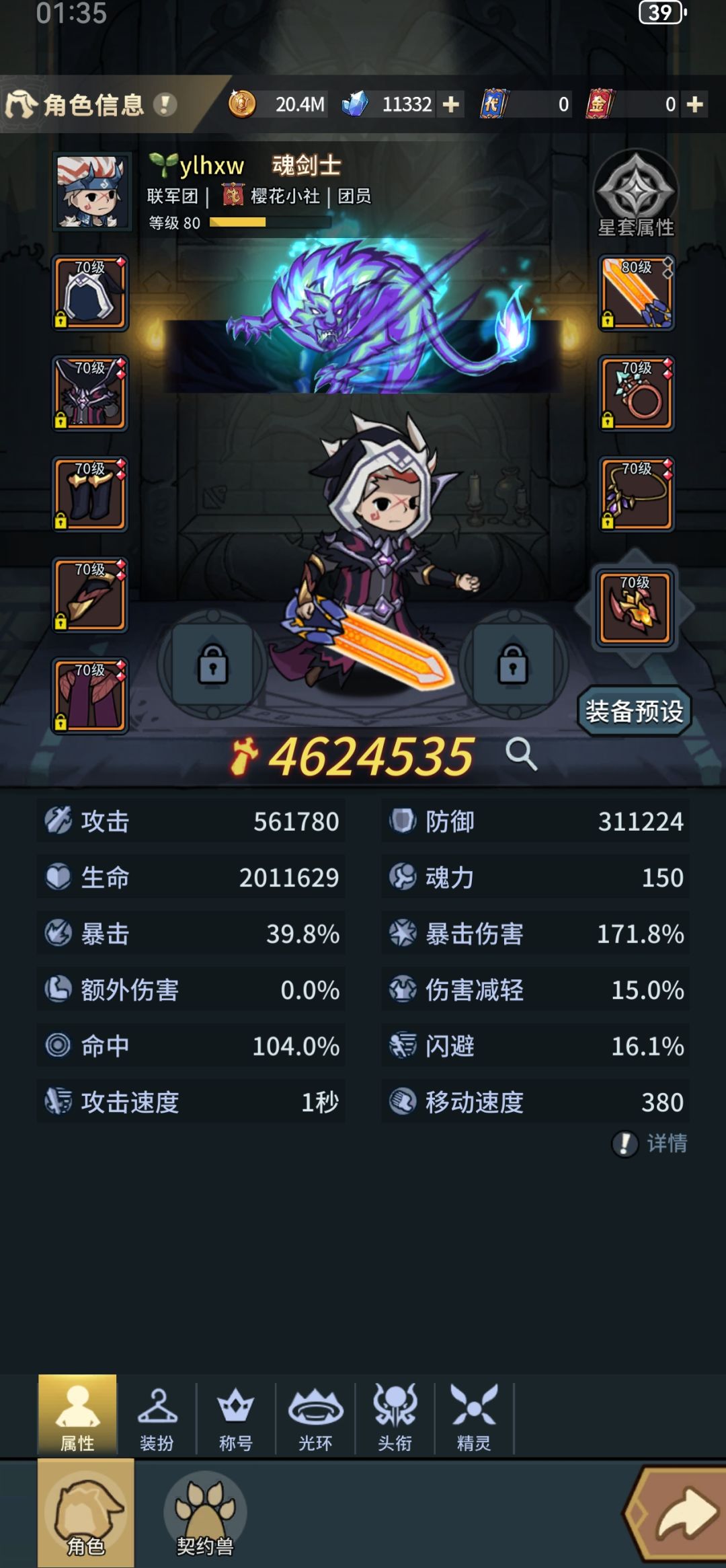 老玩家回归求指导 2