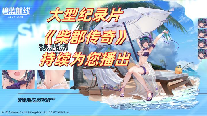 大型纪录片《柴郡传奇》持续为您播出截图