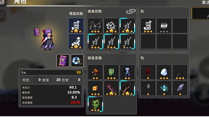 雷法攻略贴截图