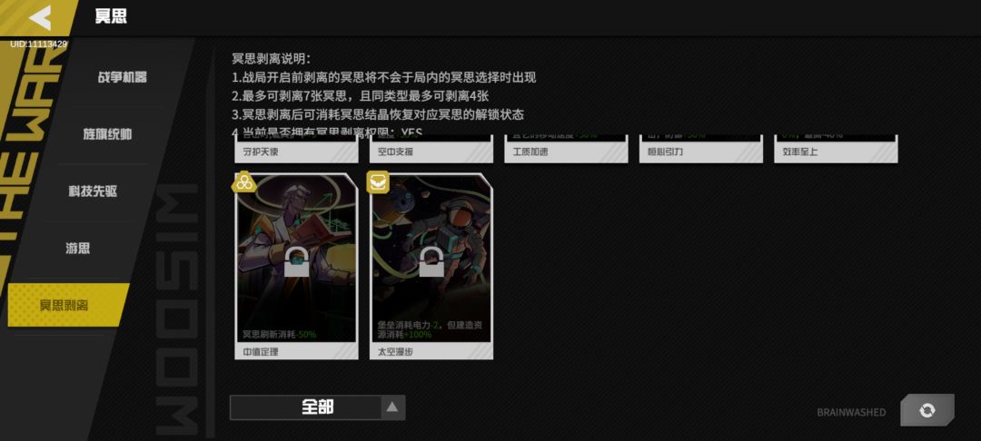 退游,极品蚊子载具号送于公众体验。 3