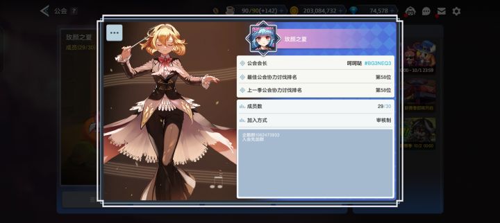 招人帖截图