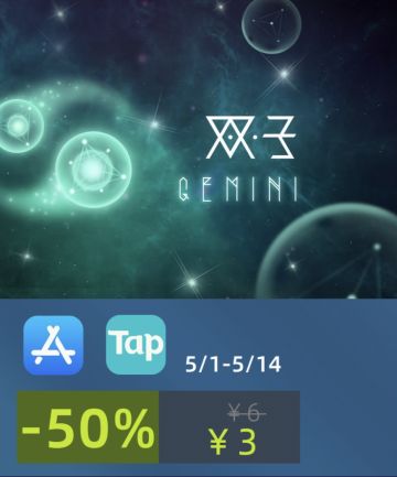 《双子》又又又打折了