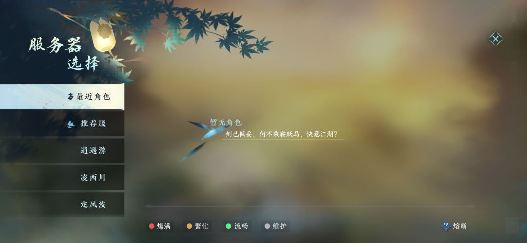 预创角不见了 1