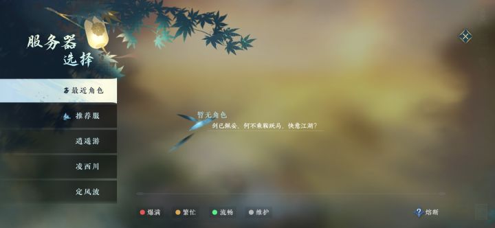 预创角不见了截图