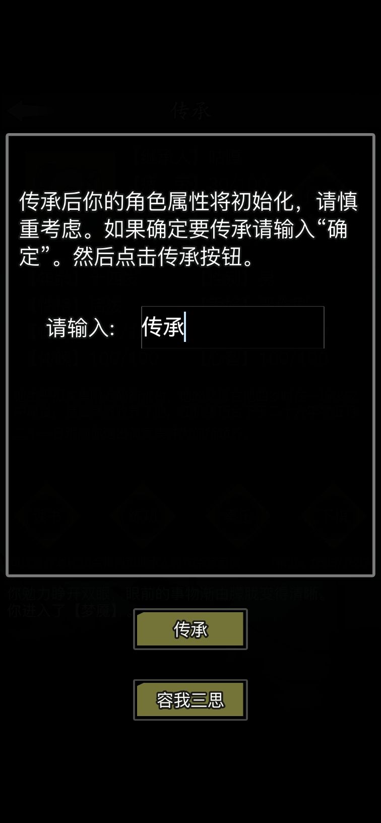 达成成就:四世登阶 1