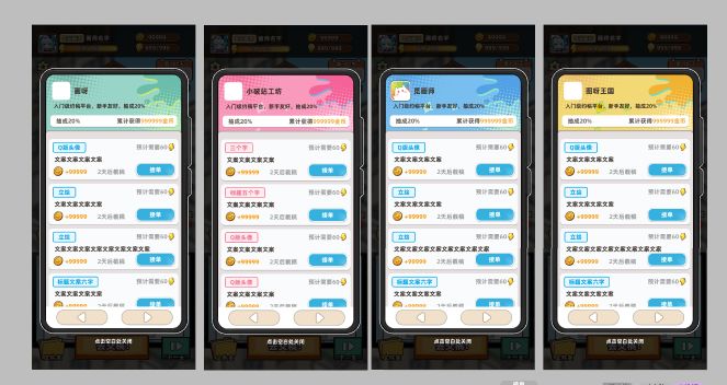 后续优化UI方向 2