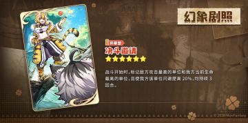 【幻象剧照更替】