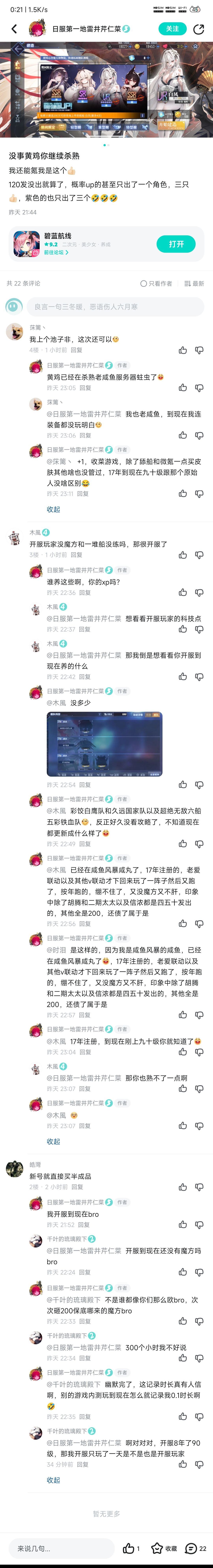 哥们你配被杀熟吗?放一个22年零氪自建小号 1