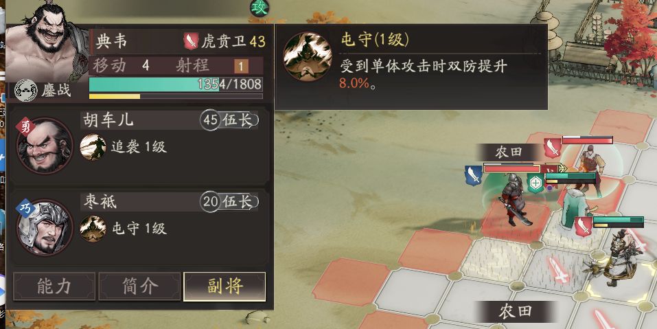 反映副将BUG 1
