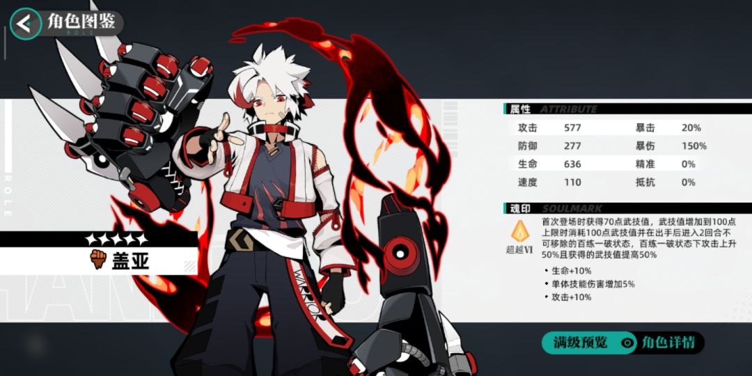 主打PVP的游戏,PVP奖励那么差? 1