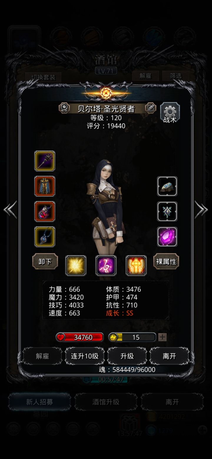图23恶魔门截图