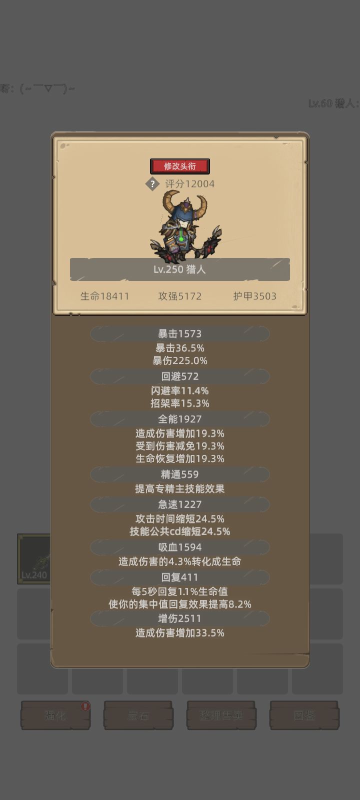 我的幻化日记 1