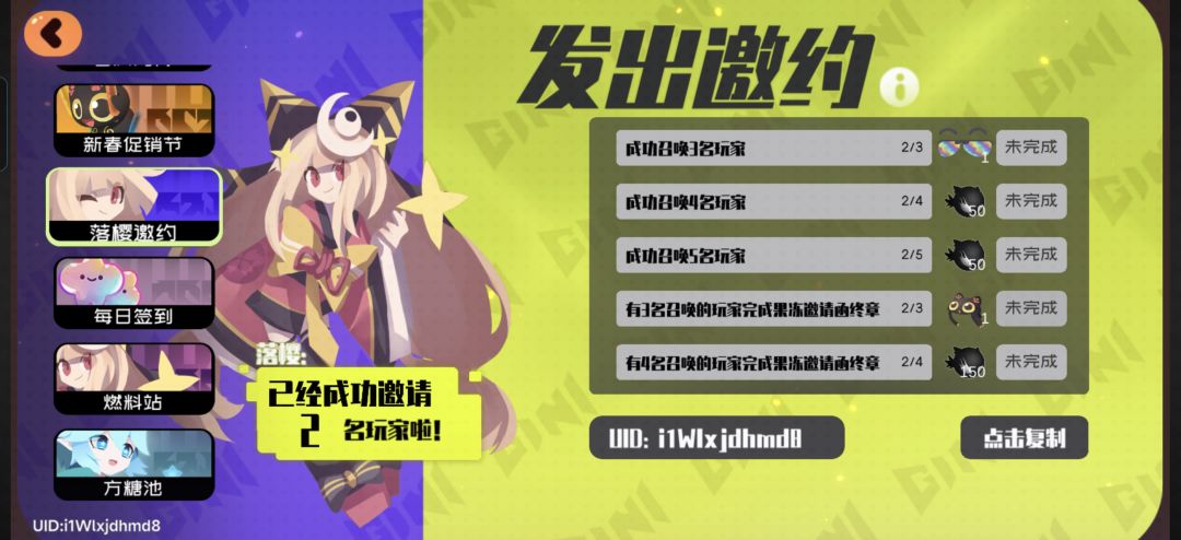 求填邀请码 2