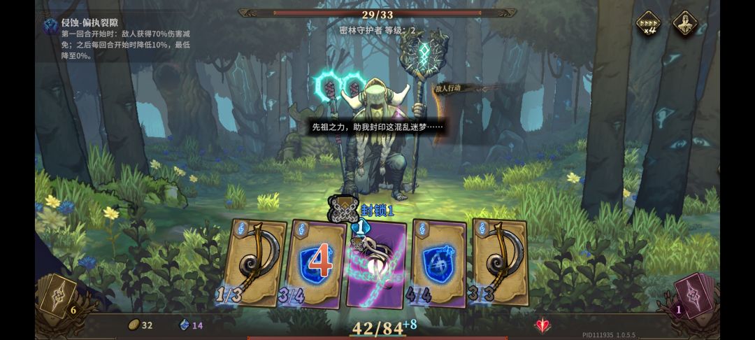5分钟从入门到进阶之和音奏者 2
